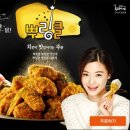 미식가치킨