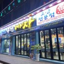 탐나종합어시장 안양비산점 이미지