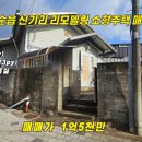 문란영공인중개사사무소 이미지