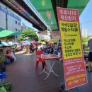 마석 전통시장 이미지
