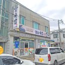 양남국밥 | 경주 양남 주상절리 맛집 : 양남국밥