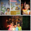 정태동 | 햇님달님 공연 후기