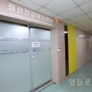 영등포구 정신건강복지센터 이미지