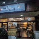 신양초교 | [김포 맛집] 김포 양곡 돈카츠와 스시 맛집, 깨비 카츠 그리고 스시