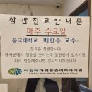 원당으뜸신경외과의원 이미지
