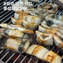 홍삼한방장어 | 파주 장어 맛집 금촌역 홍삼한방장어 부모님과 함께 내돈내산