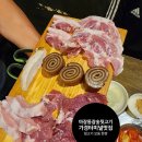 청주 가경터미널 가성비고기맛집 마장동참숯뒷고기 가봄