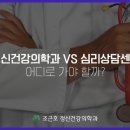 조근호정신건강의학과의원 이미지