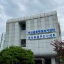 원신흥동 행정복지센터 이미지