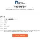 (주)원이앤에스 이미지