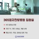 인천한방병원 이미지
