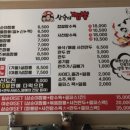 삼순이짬뽕 이미지