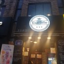 킹스빈커피 이미지
