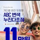 무판안경 이미지