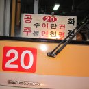 금남정맥8구간(진고개-조석산-금성산-낙화암-구드레나루) 이미지