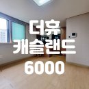 캐슬랜드공인중개사사무소 이미지