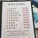 동해장 | 평택 노포 맛집 왕가 동해장 방문 후기