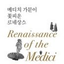 도서출판 르네상스