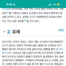 굴비 유래 웃기네 이미지