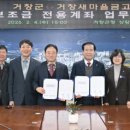거창농업협동조합 프레시안