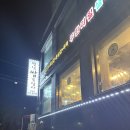 월남쌈김상사본점맛집 | [수원인계동]샤브샤브 맛집 월남쌈김상사 평일 저녁 후기