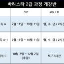 강현주바리스타학원