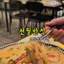 신용반점 이미지