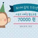 워너비옵틱 네이버블로그