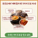 문장축산 | [백년가게 용궁순대] 예천 용궁 순대국밥 원조 맛집, 아이랑 함께 간 후기