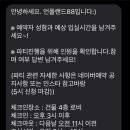 언플랜드88 (2) 이미지