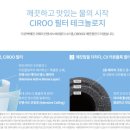 제일위생얼음