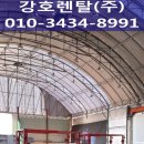 강호렌탈
