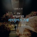 러브인어스 이미지