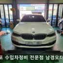 남경모터스 이미지