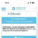 트레이스산부인과의원 | 산후 보류검사 진행 - 자궁경부세포검사(ASCUS) 세포 이상, 정밀검진 받은 후기