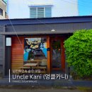[쿠폰 이벤트] 치앙마이 님만해민 맛집 스테이크 덮밥이 맛있는 Uncle Kani(엉클 카니) 추천 후기