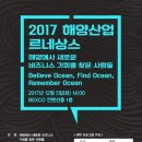 (주)해양산업 이미지