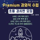 성대수학교습소