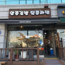 알콩김밥달콩라면 이미지