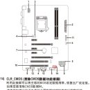 BIOS 비밀번호 제거 技嘉主板bios密码清除 이미지