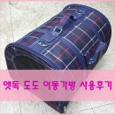 도도 켄넬 이미지