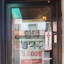 연탄부락 앞 | [석촌맛집]롯데몰 쇼핑후 방문하기좋았던 연탄부락 석촌점 후기