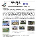 8월 12일(금요일)-파주 (하니랜드) 수영장 소풍안내 이미지