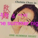 진추하&아비 One summer night 이미지