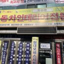 차길라