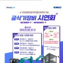 삼정건설기계 이미지