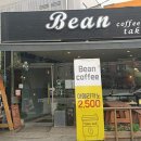 빈(BEAN) 커피숍 이미지