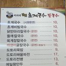 (주)밀빛(미사리밀빛초계국수) 이미지