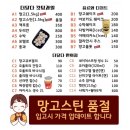 달다 | 보홀 배달 음식 과일가게 더달다 후기 및 주문방법