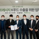 (주)푸드업 이미지